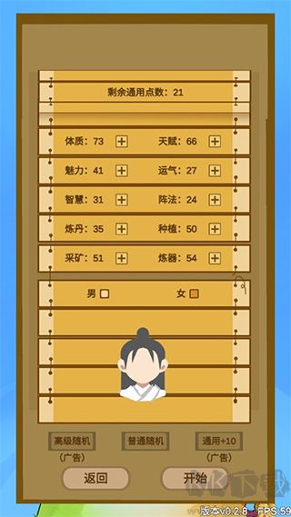文字来修仙