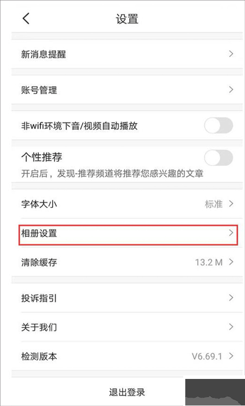 掌通家园园丁版