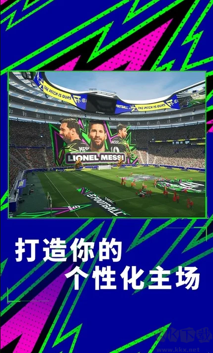 实况足球2026 