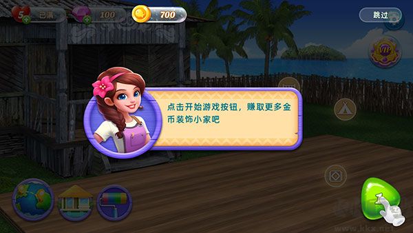 房间装饰岛屿安卓版