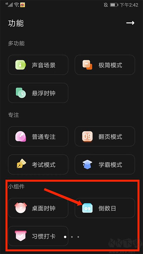 时钟桌面