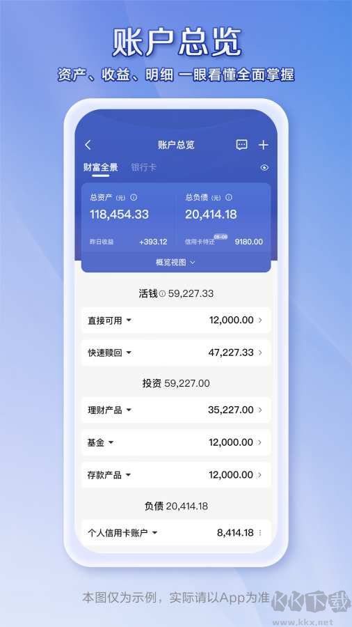 中国建设银行app