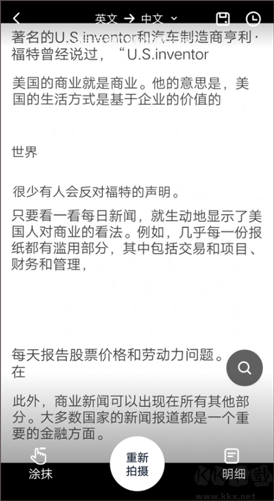 金山词霸手机版
