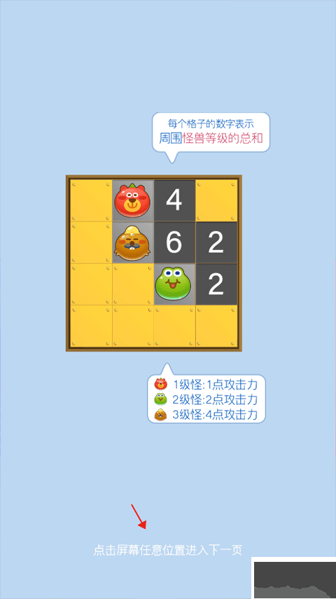 塔塔怪兽游戏