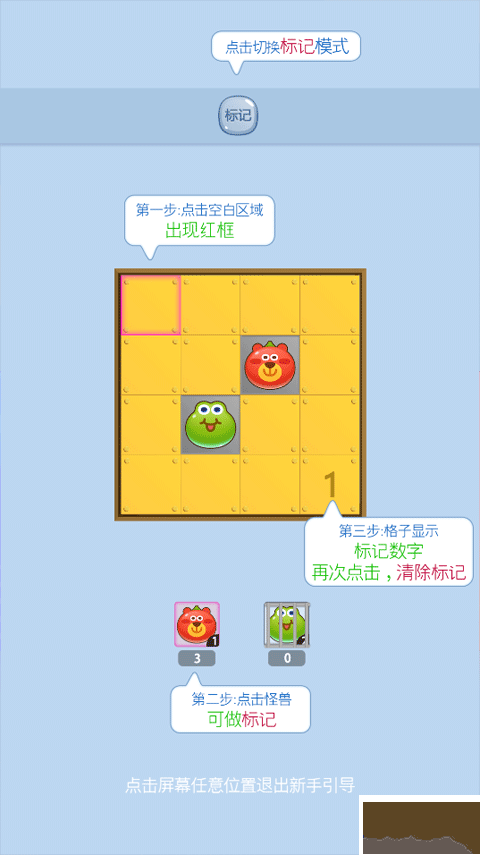 塔塔怪兽游戏