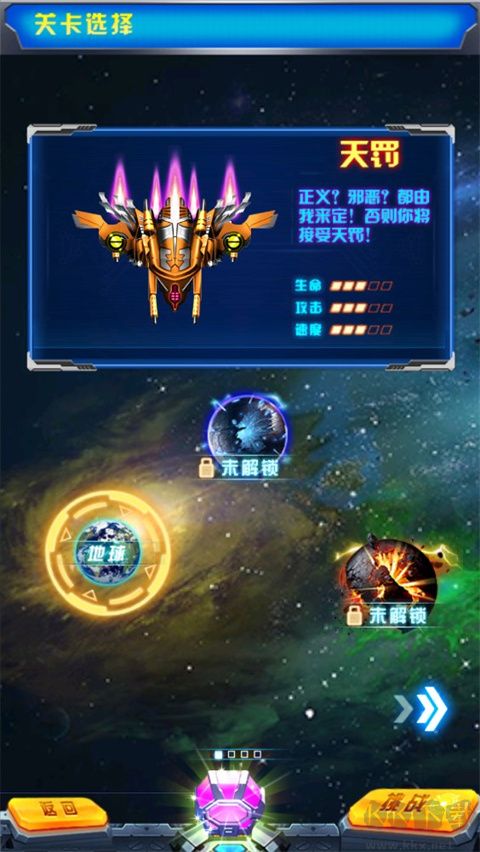 飞机大战之全民雷电九游版
