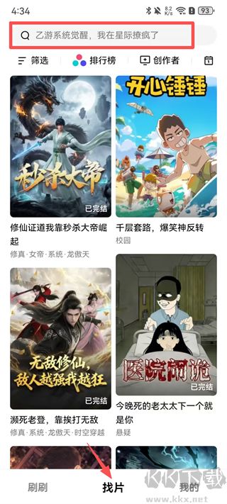 火龙漫剧app