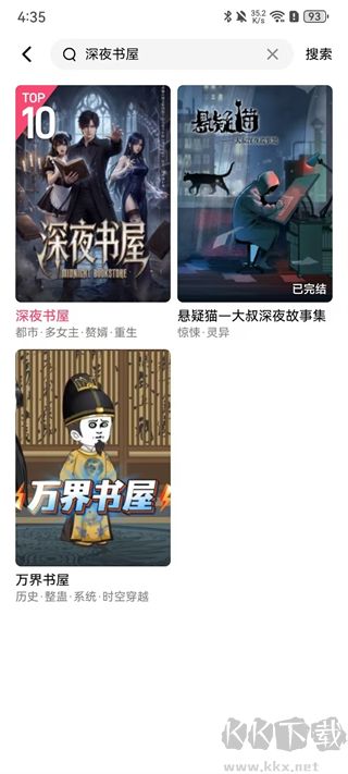 火龙漫剧app