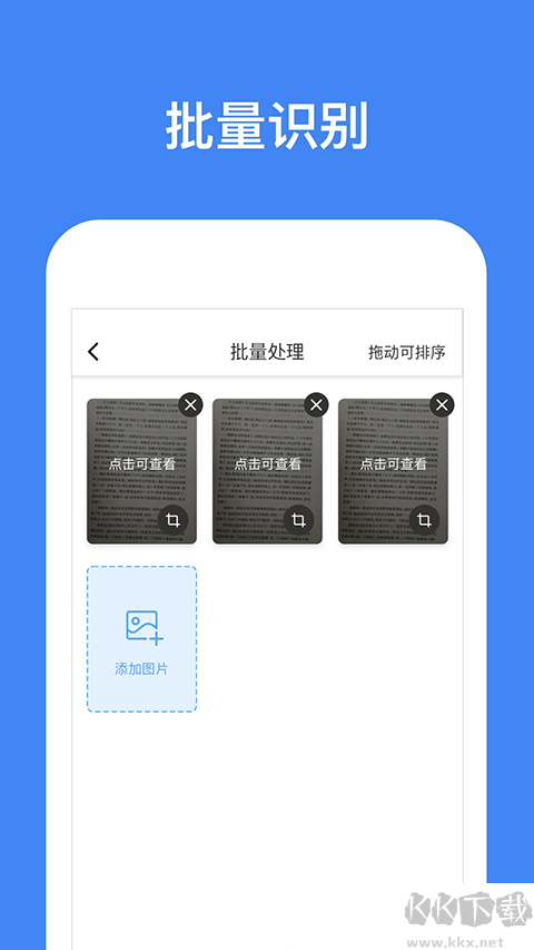 灵鹿文字识别app