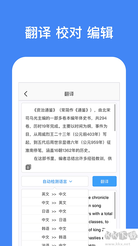 灵鹿文字识别app