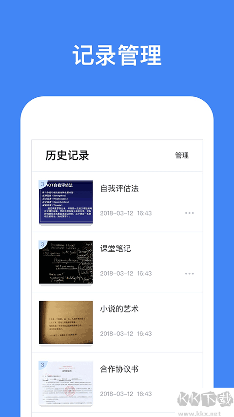 灵鹿文字识别app