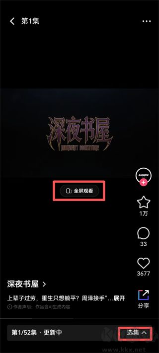 火龙漫剧app