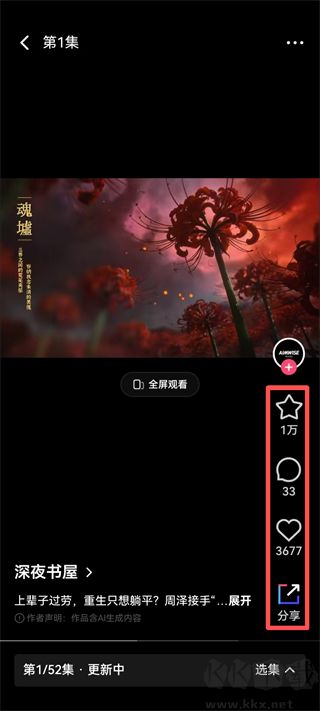 火龙漫剧app