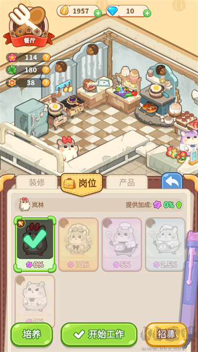 王牌店长九游版