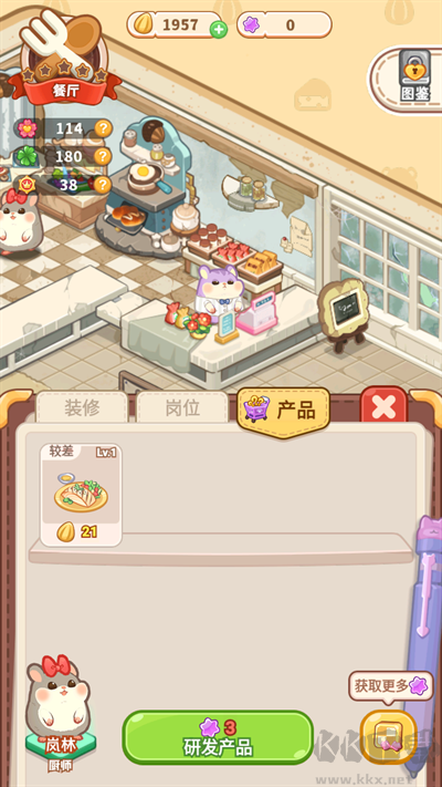 王牌店长九游版