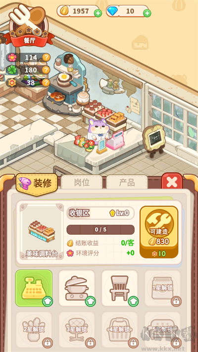王牌店长九游版