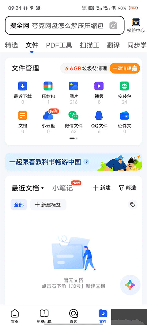 qq浏览器旧版本