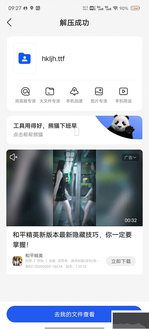 qq浏览器旧版本