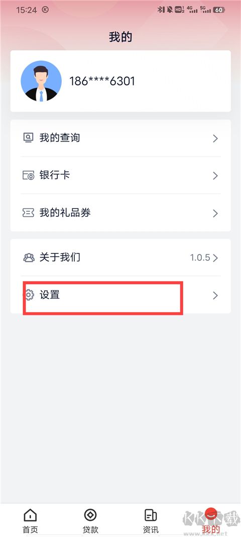 中国银行app