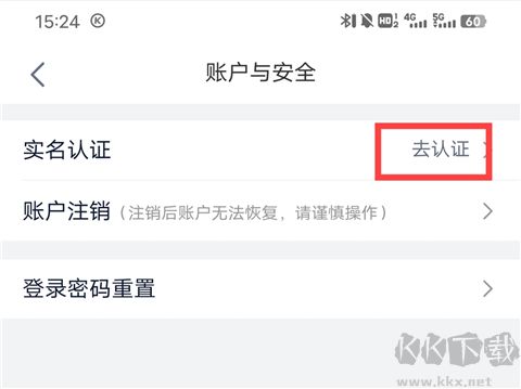 中国银行app