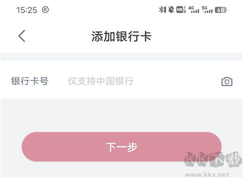 中国银行app