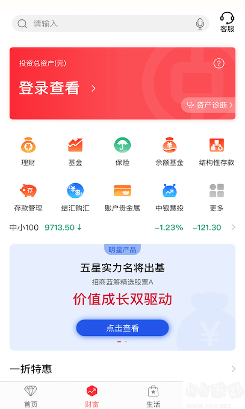 中国银行app