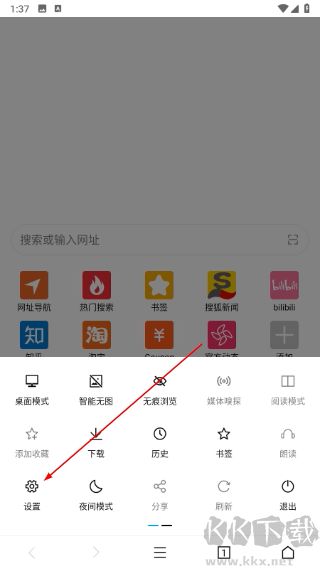荟萃浏览器手机版