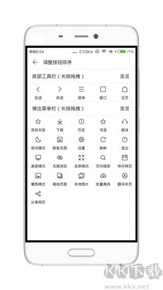 荟萃浏览器手机版