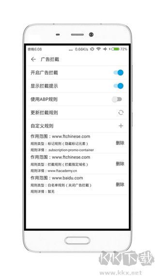 荟萃浏览器手机版