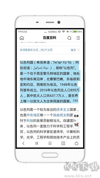 荟萃浏览器手机版