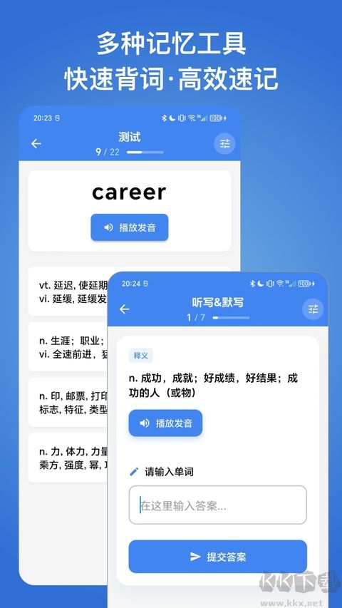 生词本app安卓版