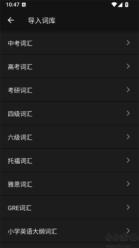 生词本app安卓版