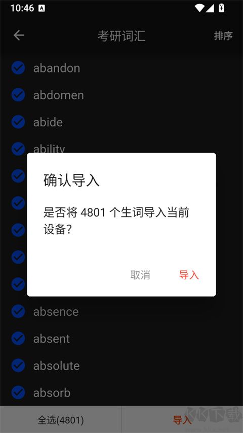 生词本app安卓版