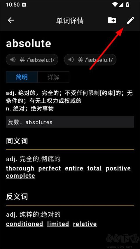 生词本app安卓版