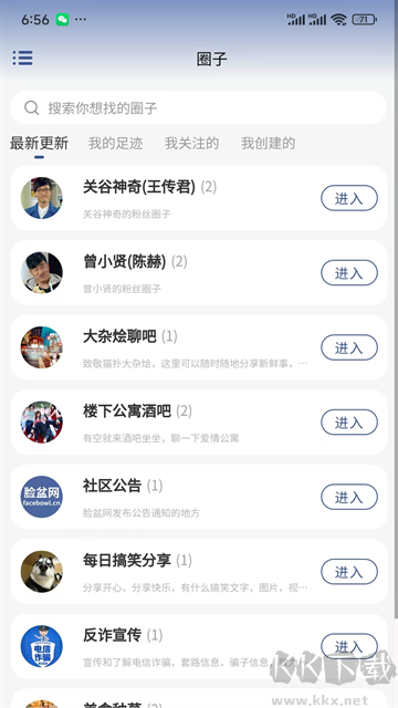脸盆网app