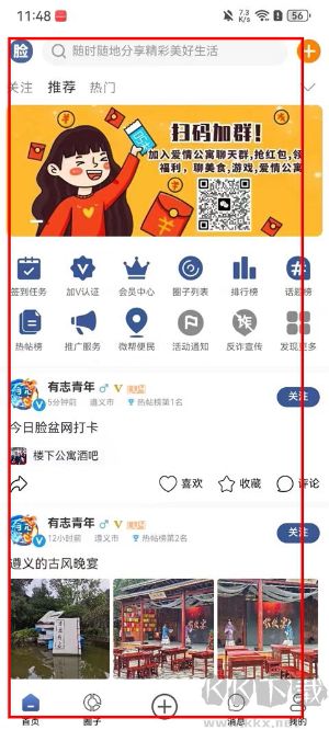 脸盆网app