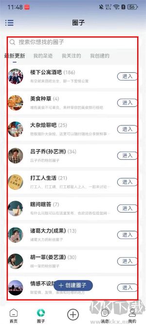 脸盆网app