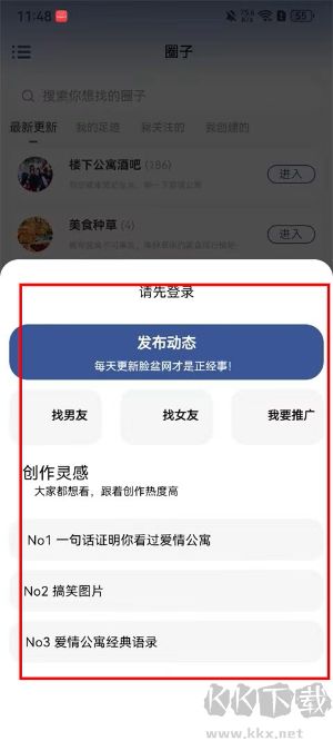 脸盆网app