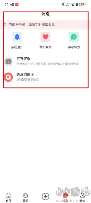 脸盆网app