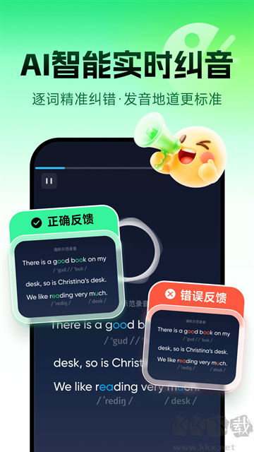 流利说英语app免费版