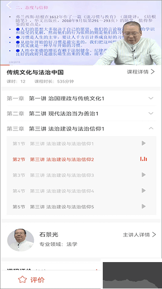 专技天下app