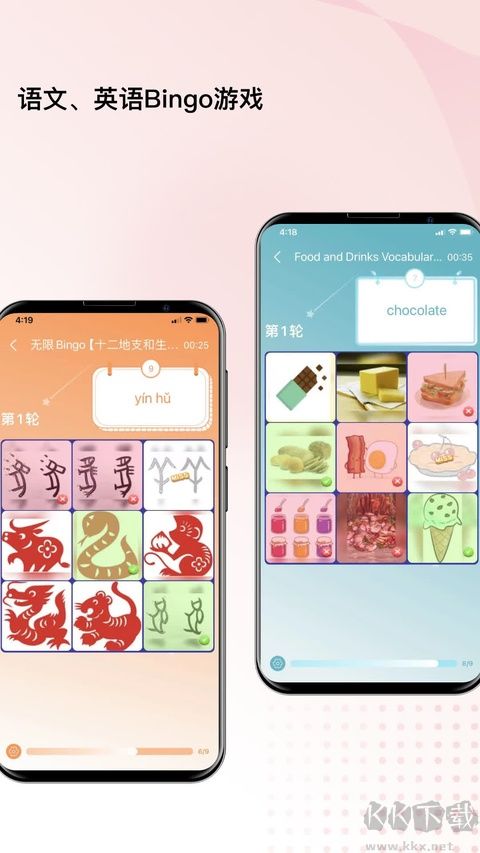 快乐听写免费版