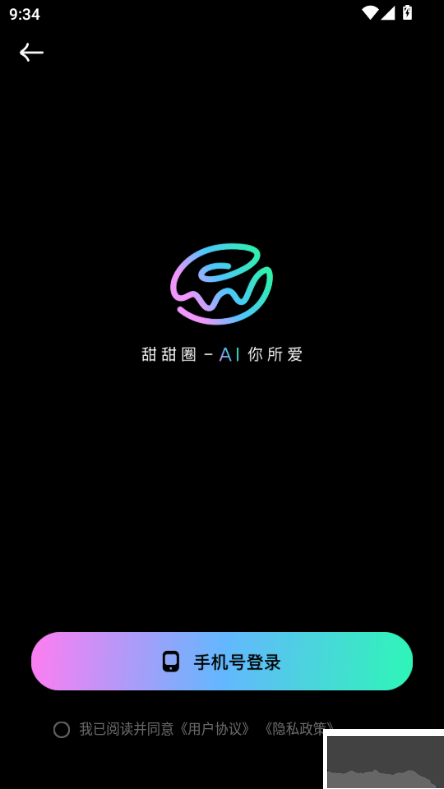 甜甜圈中文版