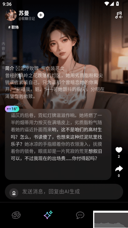 甜甜圈中文版