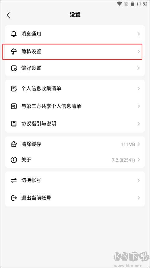 hello语音聊天软件