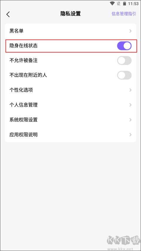 hello语音聊天软件