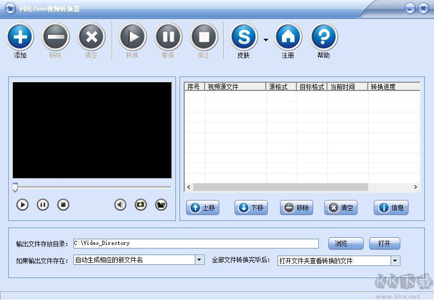 闪电Zune视频格式转换器