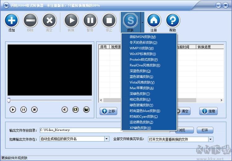 闪电Zune视频格式转换器
