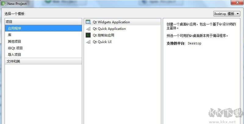 qt creator汉化版