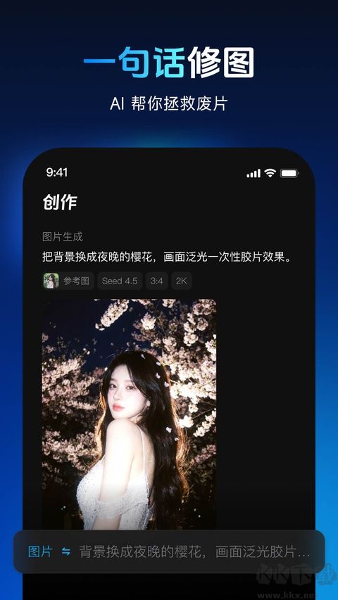秀脸Faceplay软件